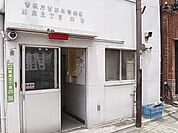 西新井警察署 関原三丁目交番（195m）