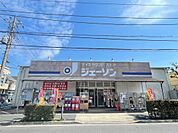 ジェーソン 足立花畑店（387m）