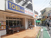 東武ストア大師前店（621m）