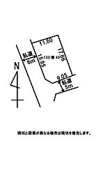 物件画像 潟上市天王字北野 土地