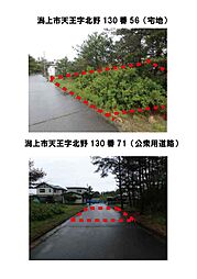 物件画像 潟上市天王字北野 土地
