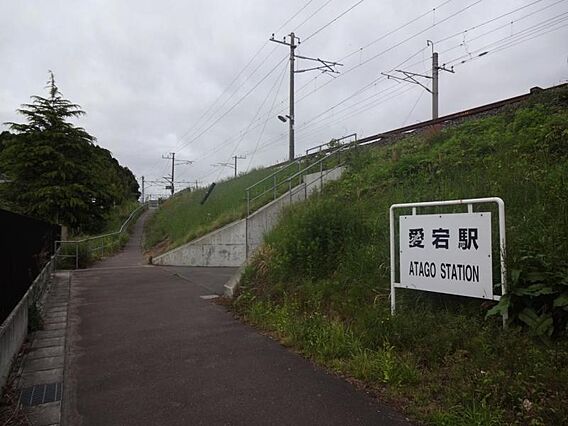 愛宕駅（徒歩3...