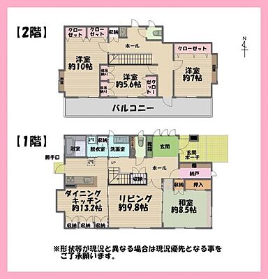 間取り 長町2丁目　中古戸建