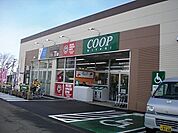 みやぎ生協 国見ヶ丘店（徒歩14分）
