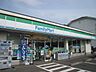 周辺：コンビニ ファミリーマート 栗生四丁目店（車で4分） 1268m