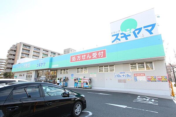 画像23:ドラッグスギヤマ中島新町店 1261m
