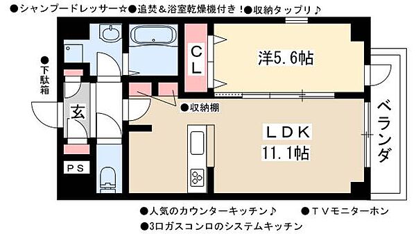 Canal East ｜愛知県名古屋市中川区西日置町10丁目(賃貸マンション1LDK・4階・39.00㎡)の写真 その2