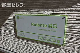 リデンテ辰巳  ｜ 愛知県名古屋市港区辰巳町31-5（賃貸アパート1K・2階・22.06㎡） その26