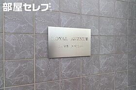 ロイヤルアベニュー  ｜ 愛知県名古屋市中村区本陣通5丁目127（賃貸マンション1LDK・2階・44.55㎡） その22