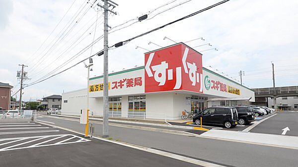 画像7:スギ薬局春田店 533m