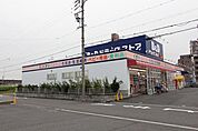 B＆Dドラッグストア富田店 1023m
