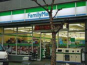 ファミリーマート名駅三丁目店 128m