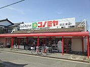 コノミヤ日比津店 583m
