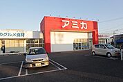 アミカ港当知店 776m