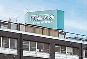 医療法人幸会南陽病院 1301m