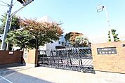 名古屋市立東海小学校 217m