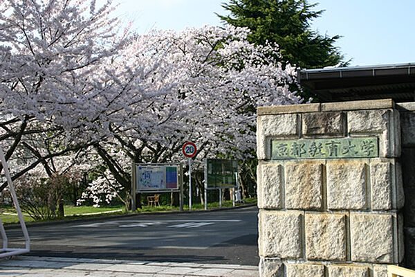 画像22:【大学】京都教育大学まで1669ｍ