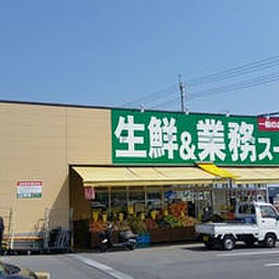 画像25:【スーパー】業務スーパー 大津美崎店まで1248ｍ
