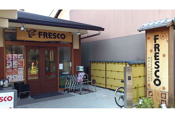 画像21:【スーパー】フレスコ 東山安井店まで717ｍ