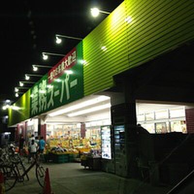 画像9:【スーパー】業務スーパー西院店まで223ｍ