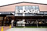 周辺：【スーパー】阪急OASIS(阪急オアシス) 円町店まで655ｍ