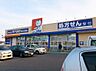 周辺：【ドラッグストア】ドラッグユタカ西大津店まで1117ｍ