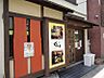 周辺：【居酒屋】くおくおまで1447ｍ