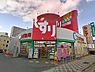 周辺：【ドラッグストア】スギ薬局瀬田店まで1451ｍ