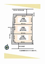 物件画像 初登場 東向島1丁目売地 全３区画