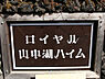 その他：看板