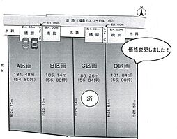 物件画像 住宅用地　あま市七宝町秋竹西屋敷