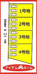 物件画像 中川区丸米町1期　4号地