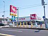 周辺：スギドラッグ 味美店（1336m）