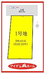 物件画像 中村区角割町1期　1号地