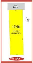 物件画像 中村区塩池町1期　1号地