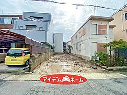 物件画像 中村区塩池町1期　1号地