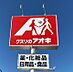 周辺：クスリのアオキ 小路店（1557m）