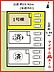 間取り：1号棟　配置図