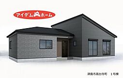 津島市高台寺町 1号棟