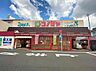 周辺：コノミヤ中根店（309m）
