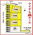 間取り：配置図