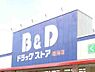 周辺：B＆D 鳴子店（590m）