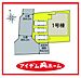 間取り：限定1邸です☆