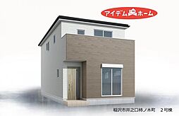 稲沢市井之口柿ノ木町 2号棟