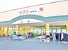 周辺：ナフコ不二屋 宝神店（800m）