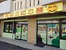 周辺：にこにこ園（63m）