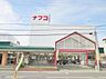 周辺：ナフコトミダ 木田店（500m）
