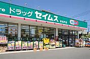 ドラッグセイムス 運河店（722m）