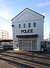 柏警察署 豊四季駅前交番（919m）