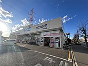 ウエルシア薬局北柏店（1561m）